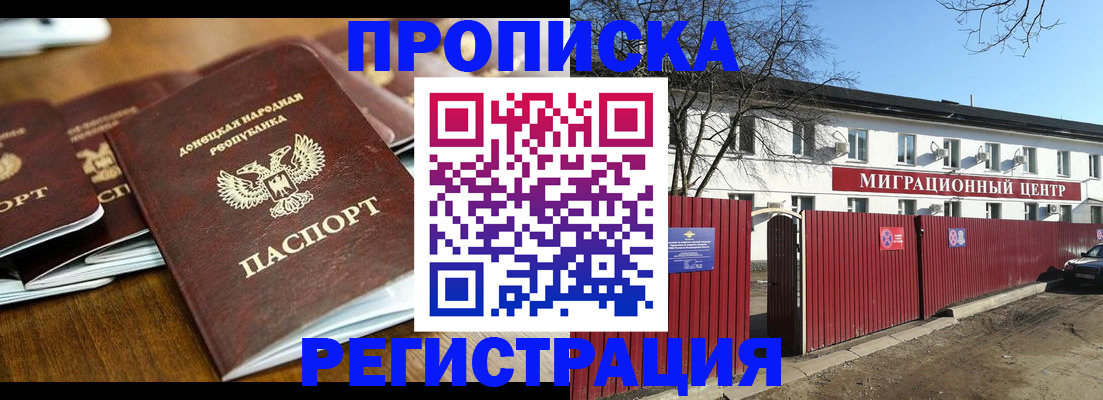 временная регистрация недорого в Белёве