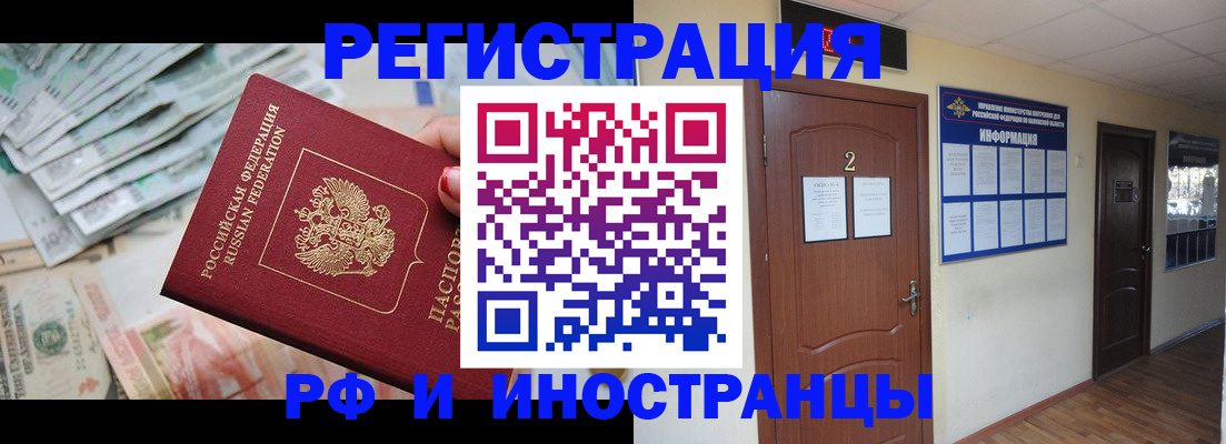 временная регистрация собственник в Белёве