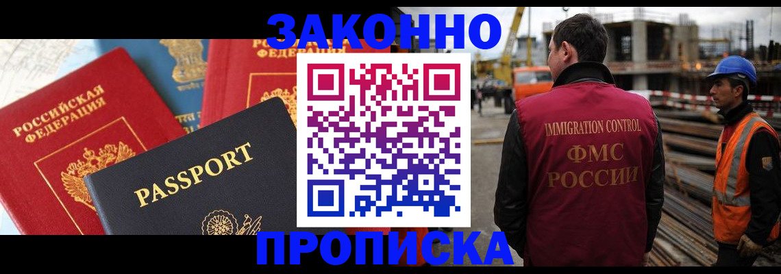 временная регистрация поиск в Белёве