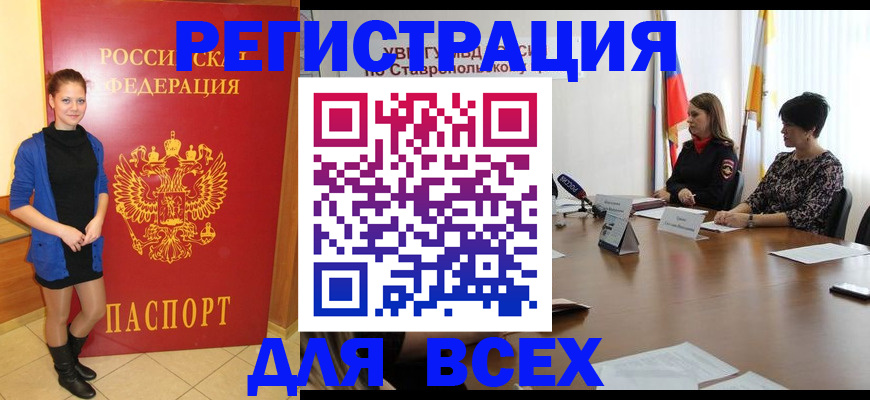 временная регистрация недорого в Белёве