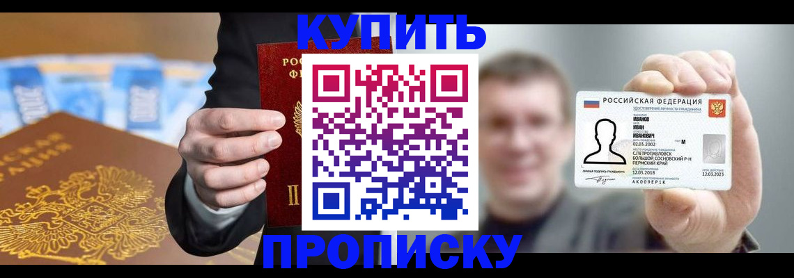 где прописаться в Белёве