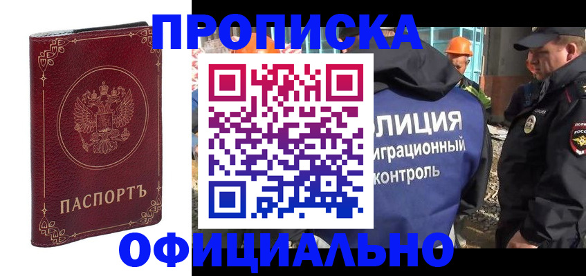 временная регистрация поиск в Белёве
