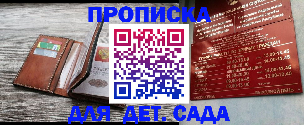 прописка поиск в Белёве