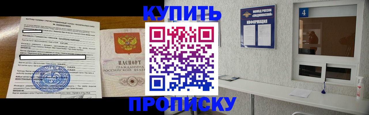 временная регистрация поиск в Белёве