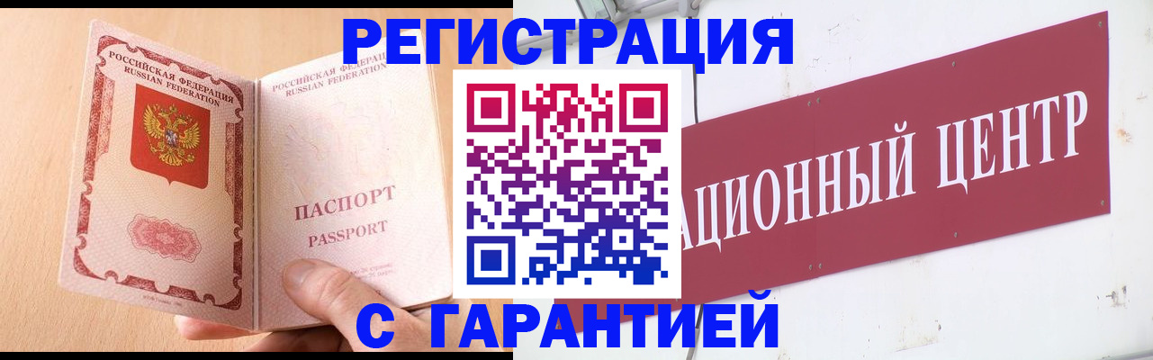 прописка паспорт в Белёве